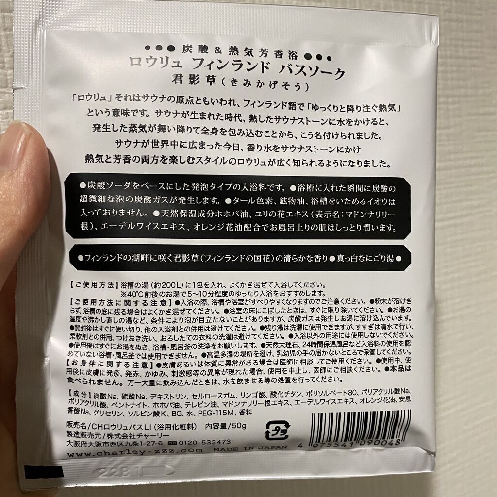 を使ったクチコミ（2枚目）