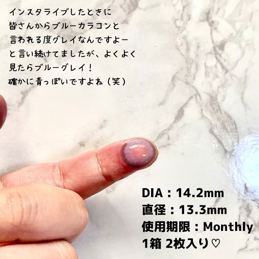 シルエットマンスリー 02 ブルーグレー/LensVery/１ヶ月（１MONTH）カラコンを使ったクチコミ（3枚目）