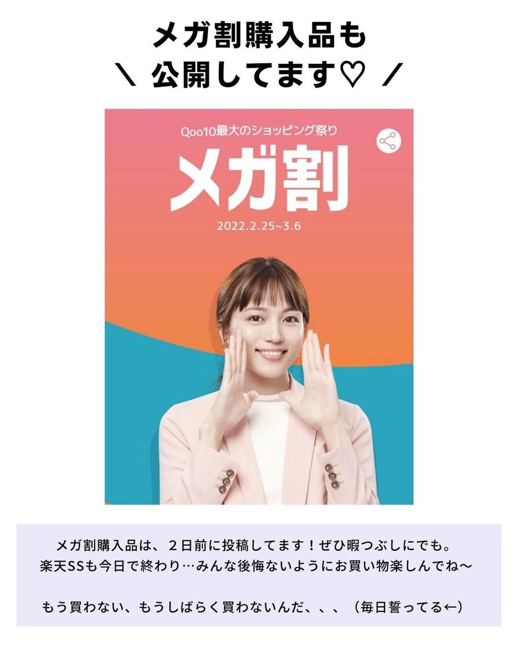 ケコ|アラサー韓コスマニア on LIPS 「←購入品到着のために生きてる女こんばんは、ケコです🥰メガ割でゆ..」(7枚目)