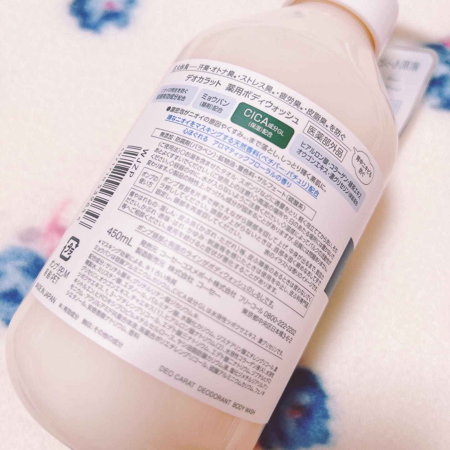 デオカラット 薬用ボディウォッシュ/デオカラット/ボディソープを使ったクチコミ（3枚目）