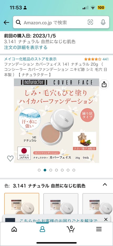 を使ったクチコミ(2枚目)