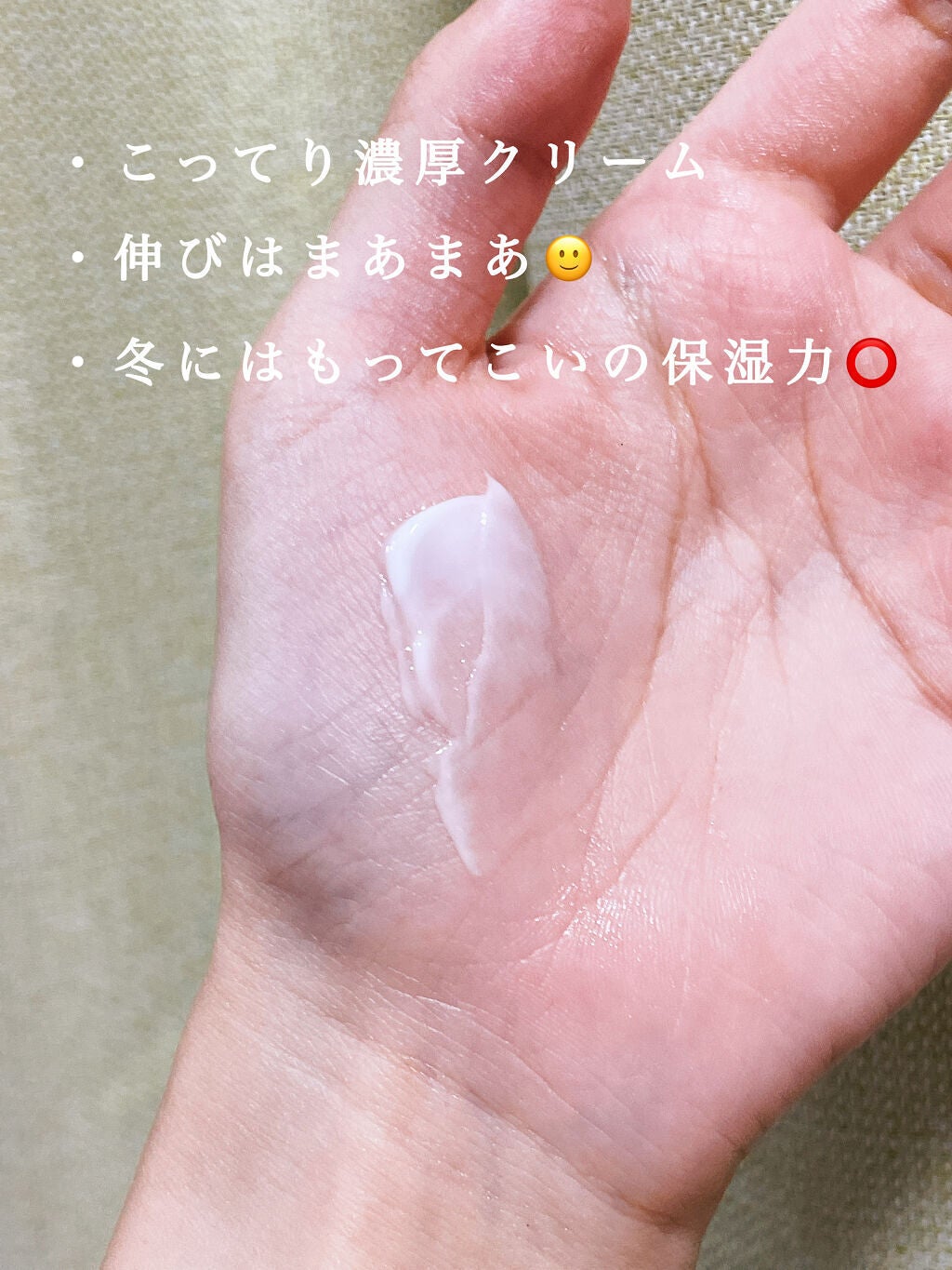 ナイトクリーム(しっとりタイプ)/ドルックス/フェイスクリームを使ったクチコミ(2枚目)