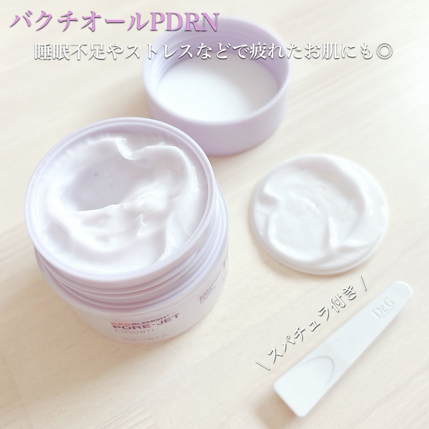 ドクタージー バクチオールポアジェットクリーム/Dr.G/フェイスクリームを使ったクチコミ(2枚目)