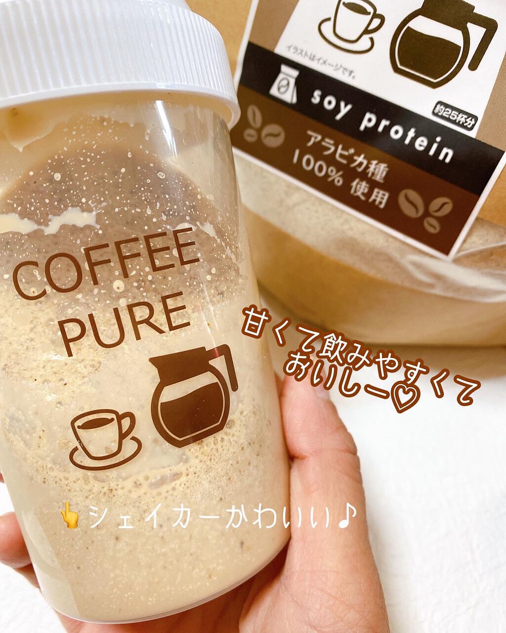 COFFEE PURE(ソイプロテイン)/ピュアパートナー/ソイプロテインを使ったクチコミ(3枚目)