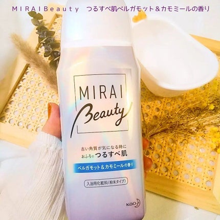 MIRAI beauty バスパウダー/花王/炭酸系入浴剤を使ったクチコミ(2枚目)
