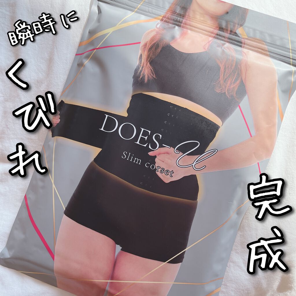 ダズユー スリム コルセット/BELMISE/その他を使ったクチコミ(1枚目)