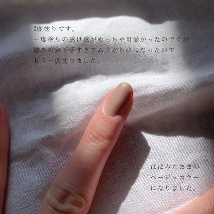 ムードペブルネイル 01 NU-PEBBLE(ヌーペブル)/rom&nd/マニキュアを使ったクチコミ(2枚目)