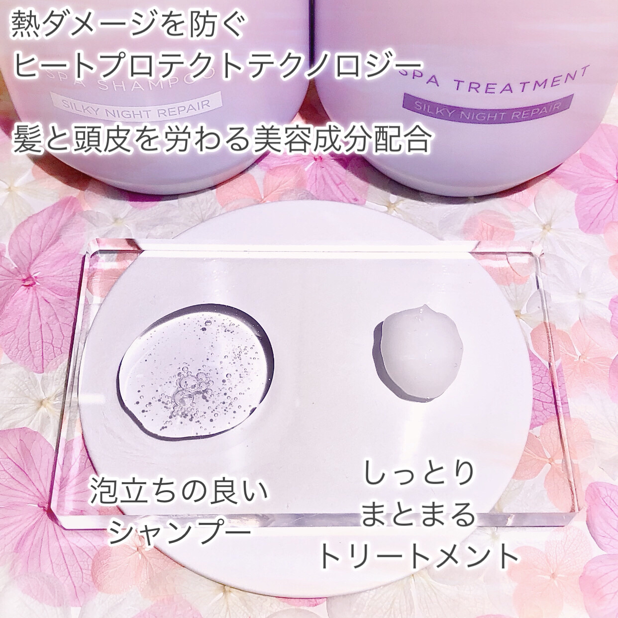 ＯＲ スパ・シャンプー／ヘアトリートメント シルキーナイトリペア/Off&Relax/市販シャンプーを使ったクチコミ（3枚目）