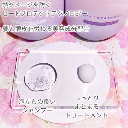 OR スパ・シャンプー/ヘアトリートメント シルキーナイトリペア/Off&Relax/市販シャンプーを使ったクチコミ(3枚目)