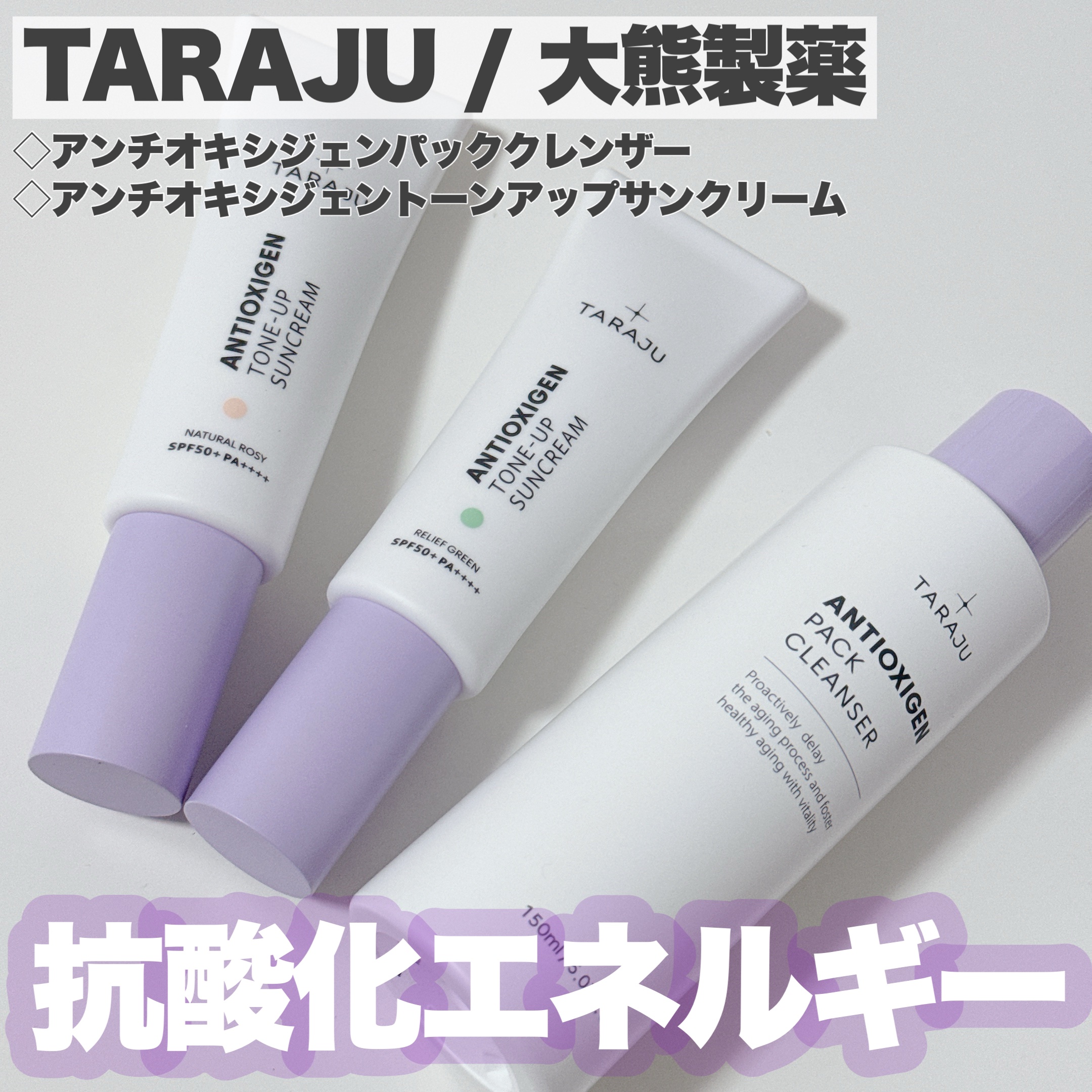 TONE-UP SUNCREAM/大熊製薬/化粧下地を使ったクチコミ（1枚目）