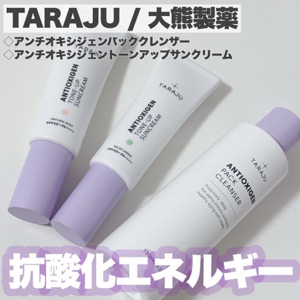 TONE-UP SUNCREAM/大熊製薬/化粧下地を使ったクチコミ(1枚目)