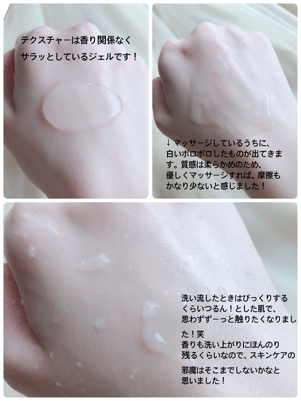 DETclear M. ピーリングジェリー/DET clear M/ピーリングを使ったクチコミ(3枚目)