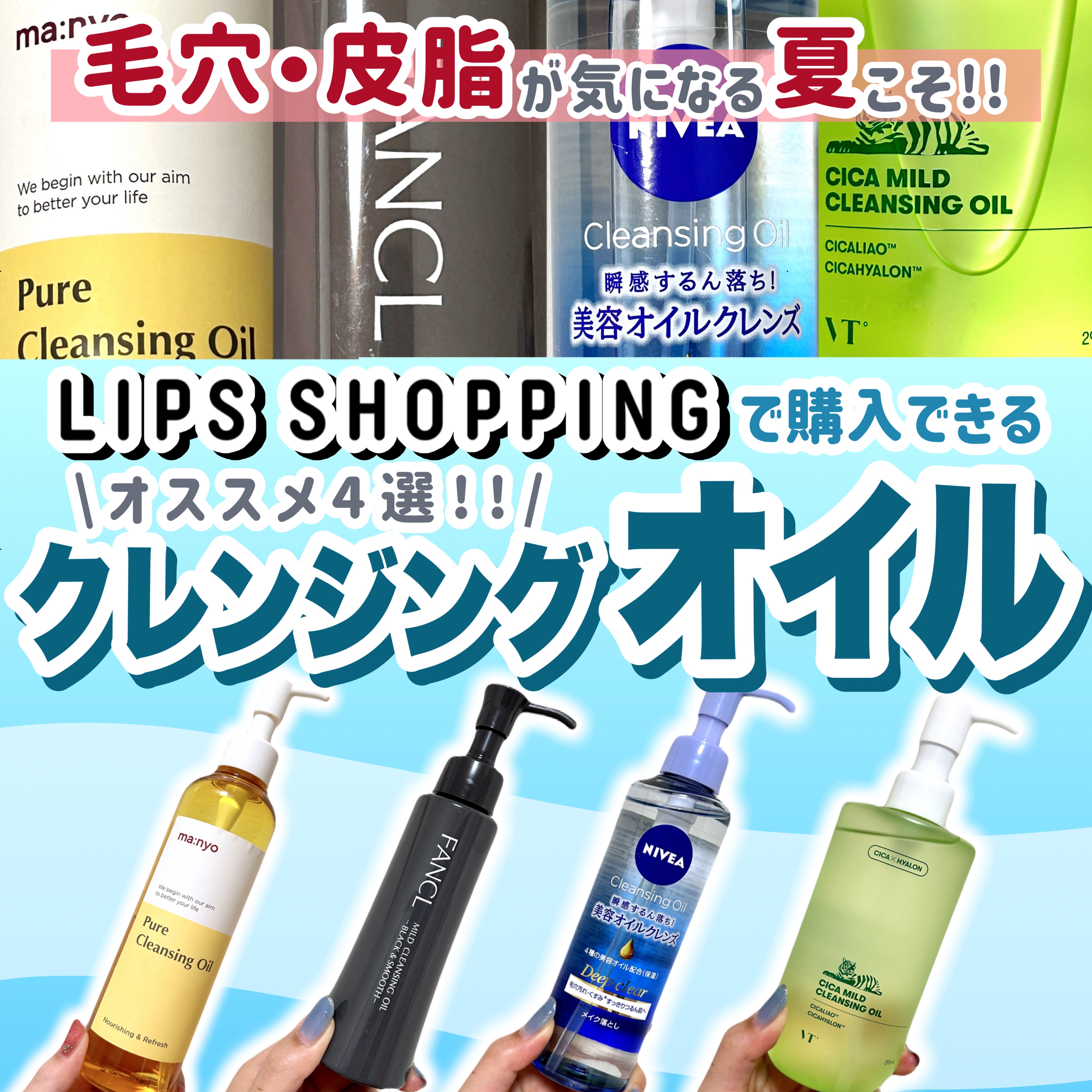 ピュア クレンジング オイル/manyo/オイルクレンジングを使ったクチコミ（1枚目）