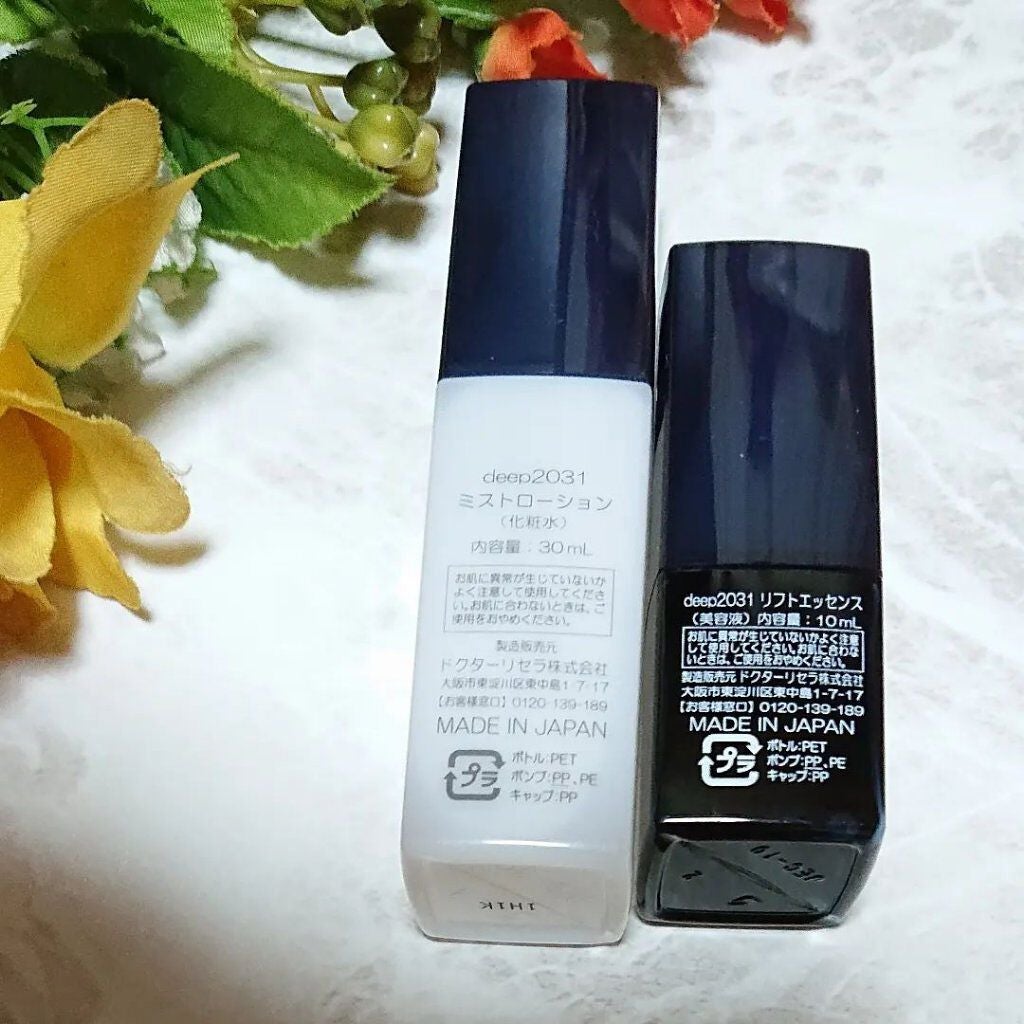 トライアルセット(リフトver.)/deep2031/トライアルキットを使ったクチコミ(3枚目)