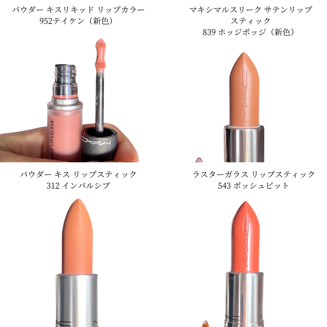 パウダー キス リキッド リップカラー テイケン/M・A・C/口紅を使ったクチコミ（3枚目）