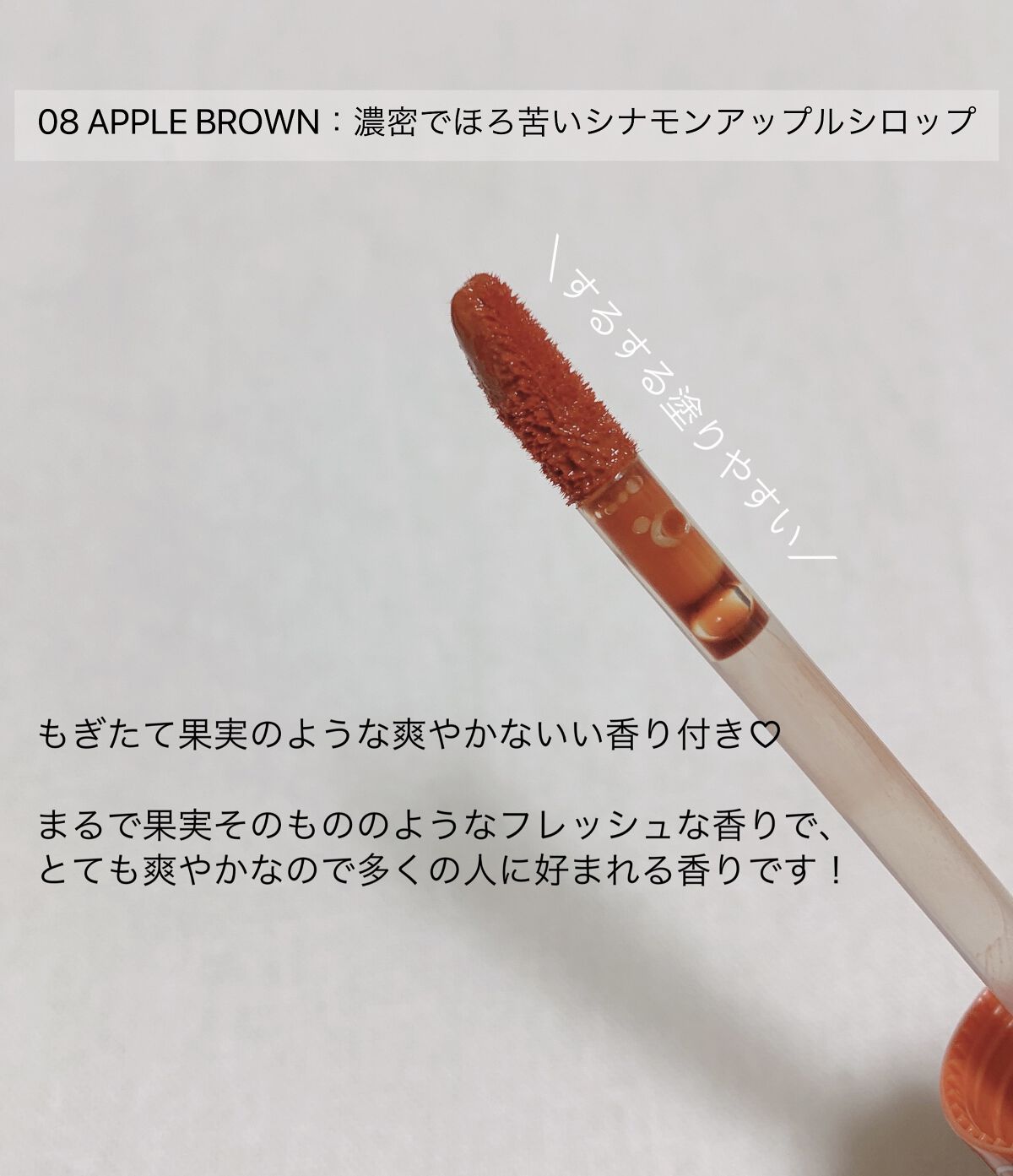 ジューシーラスティングティント/rom&nd/リップティントを使ったクチコミ（2枚目）