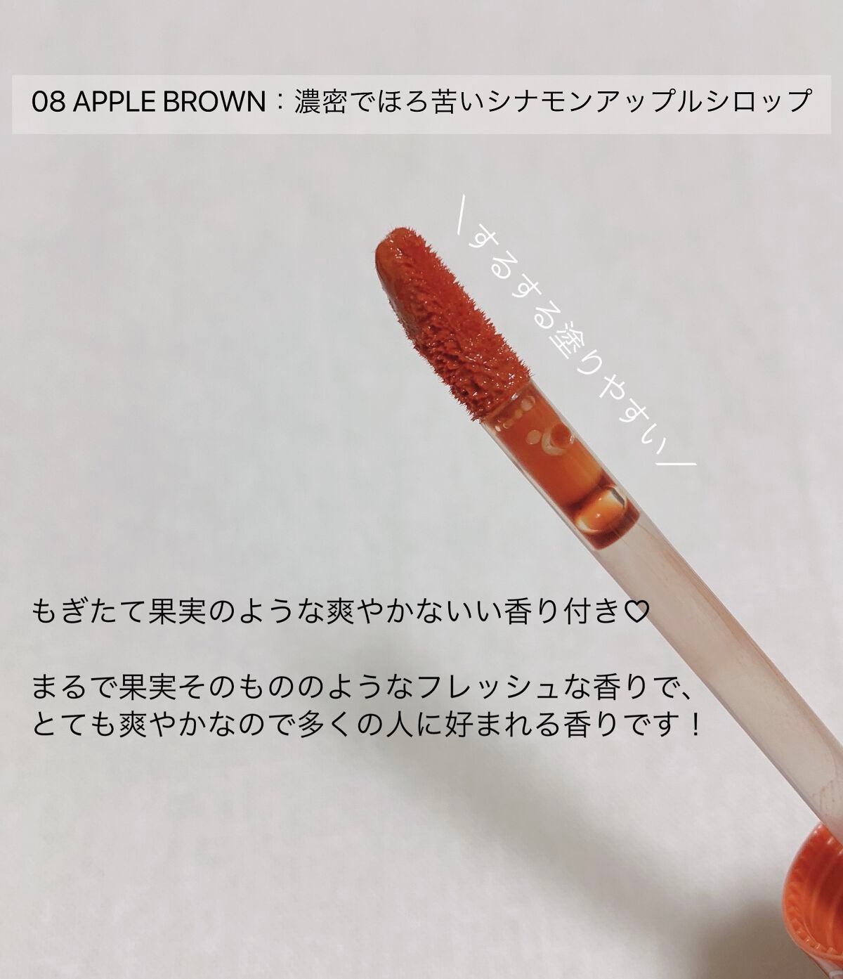 ジューシーラスティングティント/rom&nd/リップティントを使ったクチコミ(2枚目)