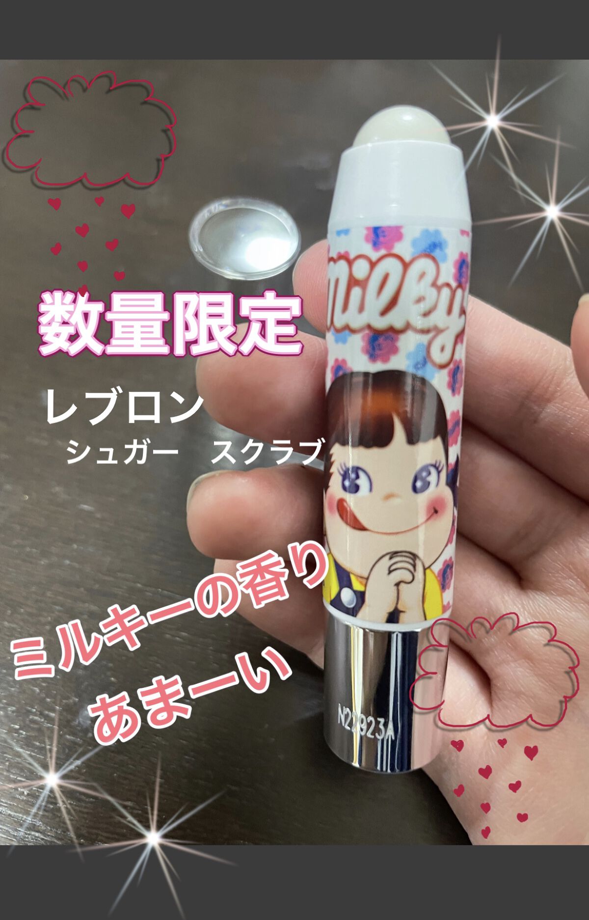 レブロン キス シュガー スクラブ 121 ミルキー＜限定品＞/REVLON/リップスクラブを使ったクチコミ（1枚目）
