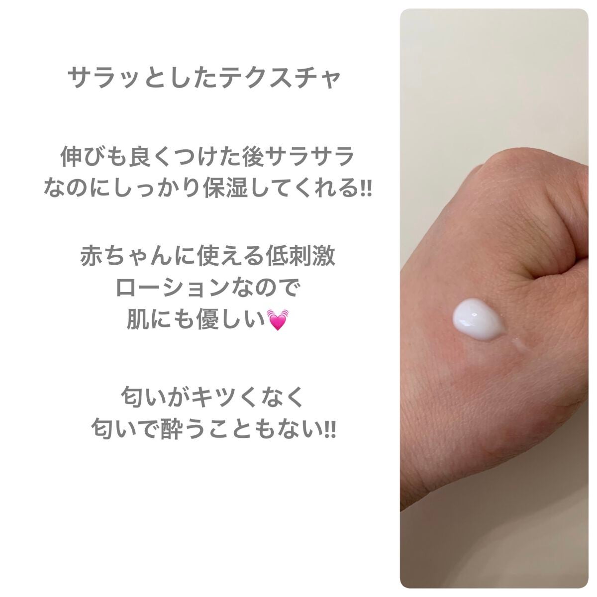 ベビーミルクローションうるおいプラス/ピジョン/ボディローションを使ったクチコミ(2枚目)