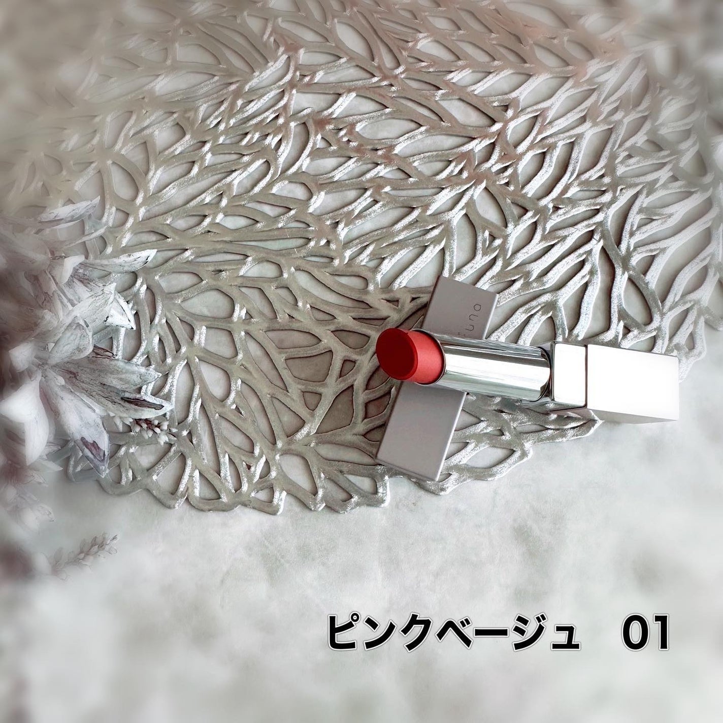 ナチュラルカラーリップ /rafuna/口紅を使ったクチコミ(2枚目)