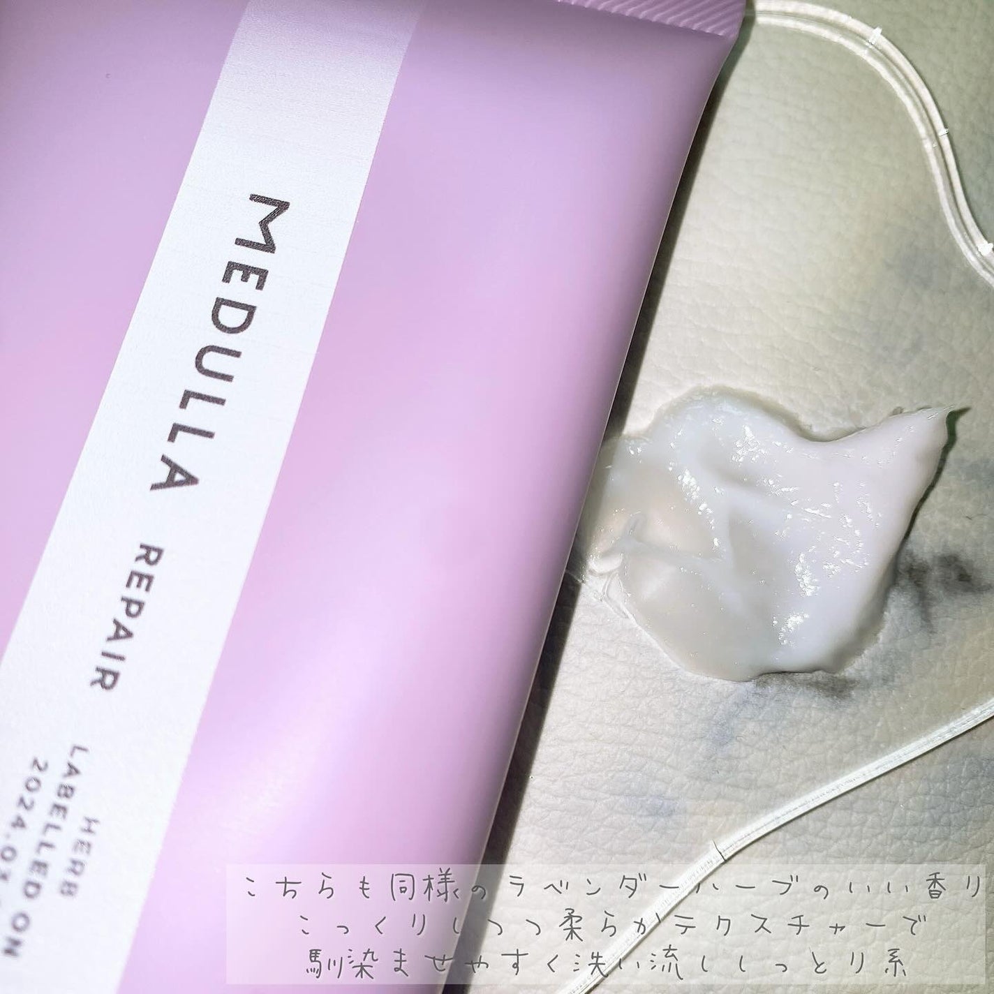 SHAMPOO & REPAIR/MEDULLA/市販シャンプーを使ったクチコミ(7枚目)