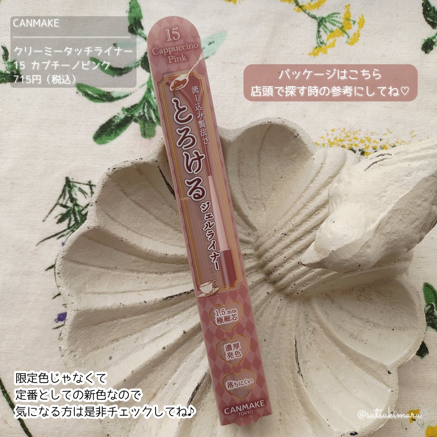 クリーミータッチライナー/キャンメイク/ジェルアイライナーを使ったクチコミ(6枚目)