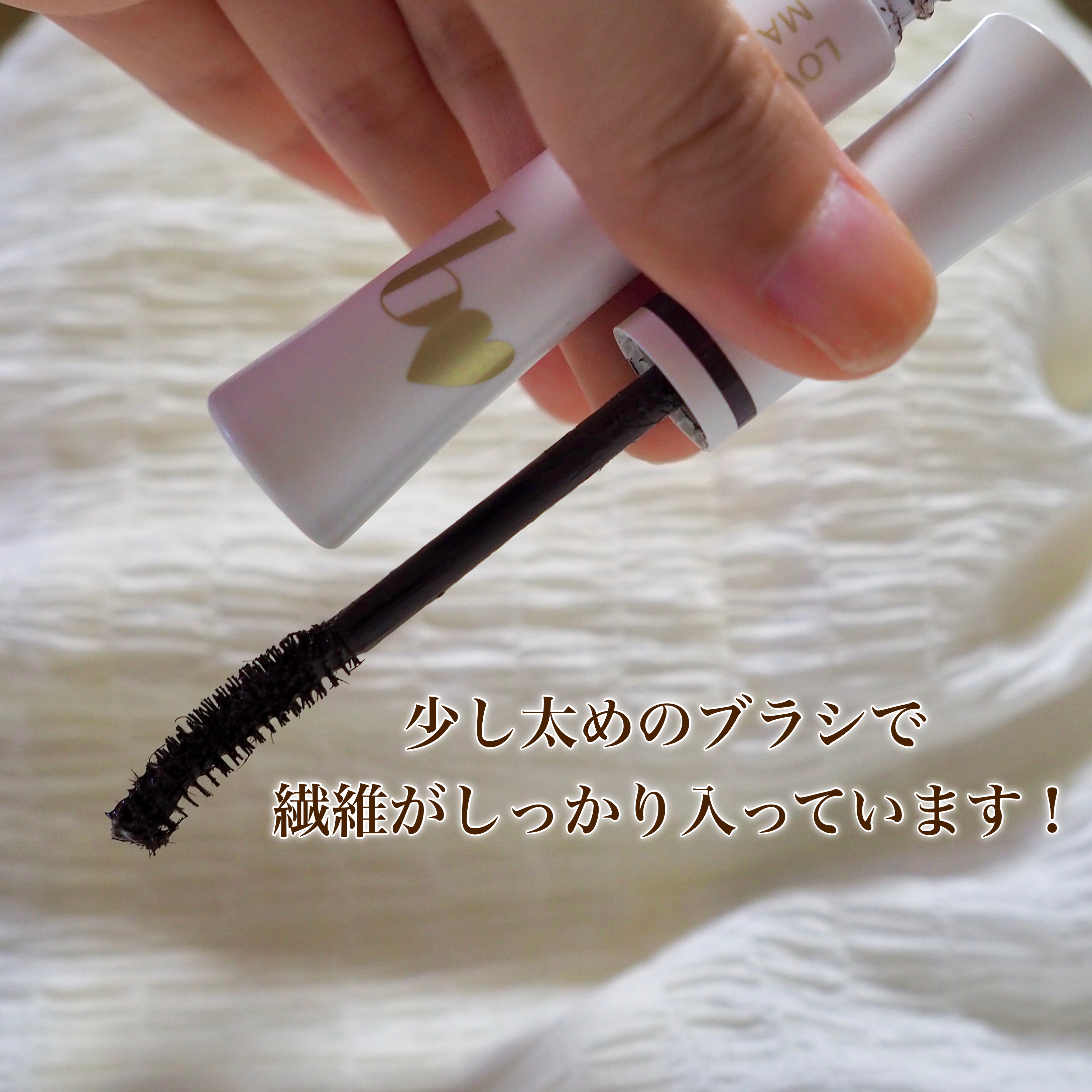 愛ラッシュマスカラR 02 アイドルグレージュ【新】/b idol/マスカラを使ったクチコミ（3枚目）