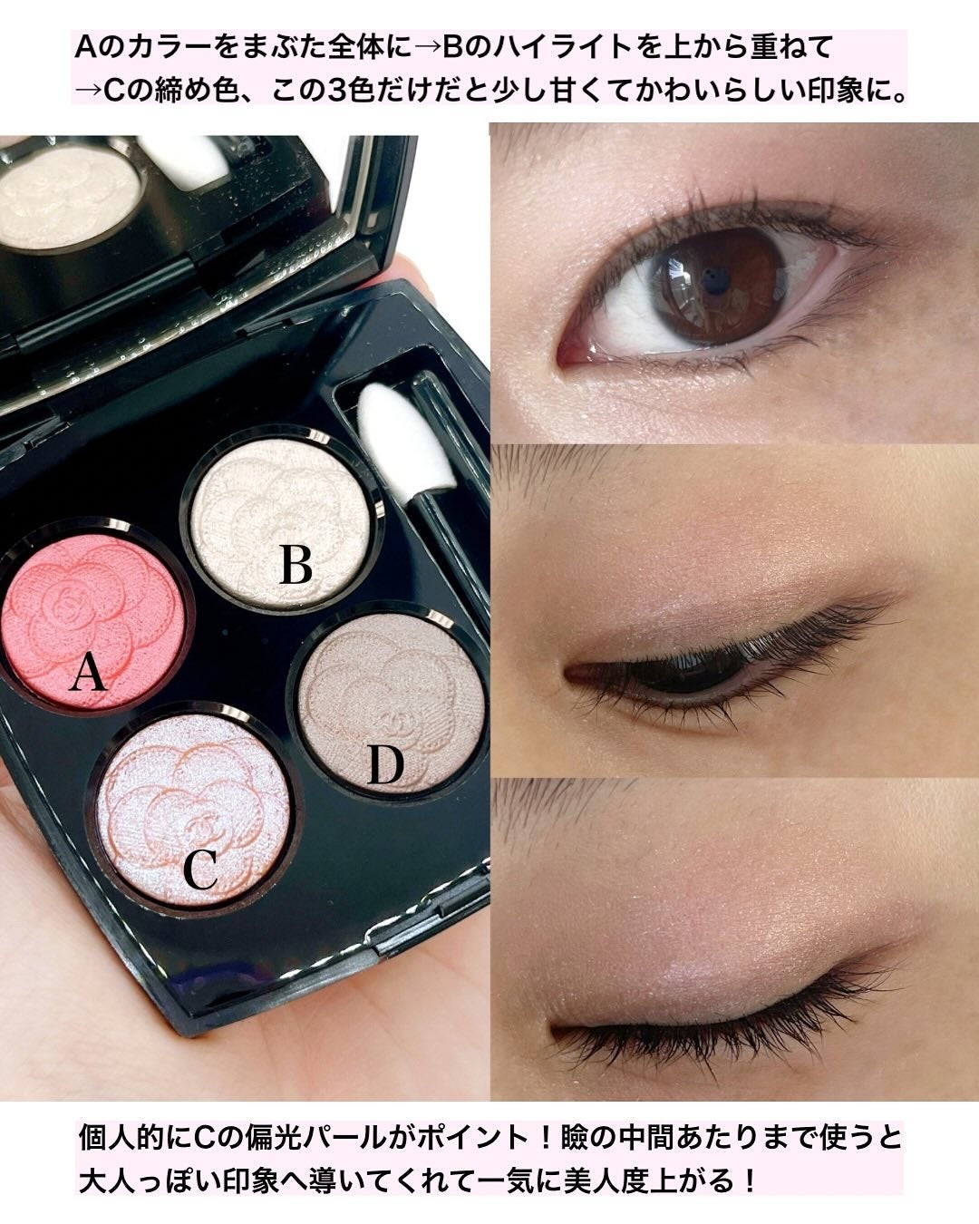 レ キャトル オンブル/CHANEL/アイシャドウパレットを使ったクチコミ(9枚目)