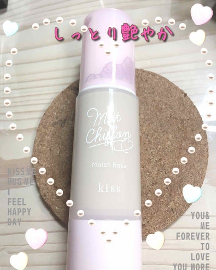 マットシフォンUVモイストベース/KiSS/化粧下地を使ったクチコミ(1枚目)