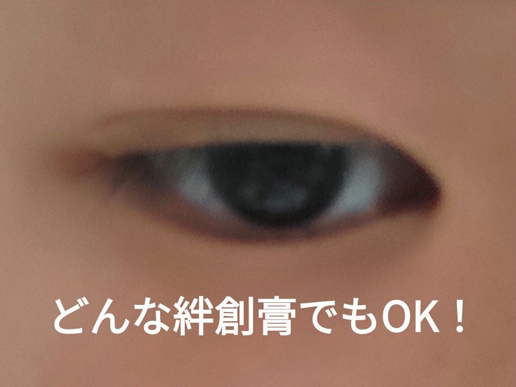 絆創膏/DAISO/その他を使ったクチコミ(5枚目)