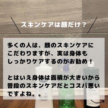 ネイチャーリパブリック グリーン ダーマCICAビックトナーのクチコミ「／
🔈背中ニキビ困ってない？
＼
毎日スキンケアはしてるけど、身体も気を使ってますか？？
ボデ.....」（2枚目）