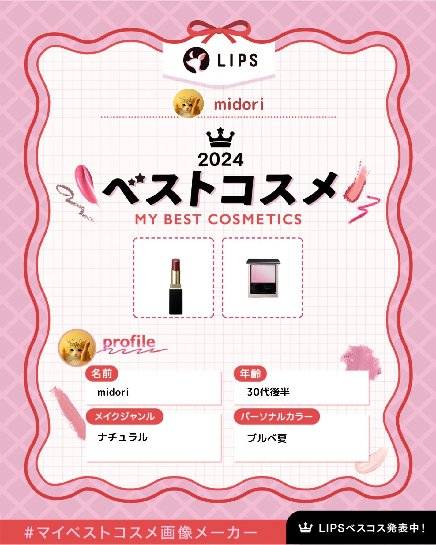 モイスチャー グレイズ リップスティック/SUQQU/口紅を使ったクチコミ(1枚目)