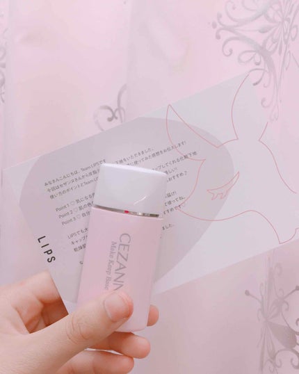 皮脂テカリ防止下地/CEZANNE/化粧下地を使ったクチコミ(2枚目)