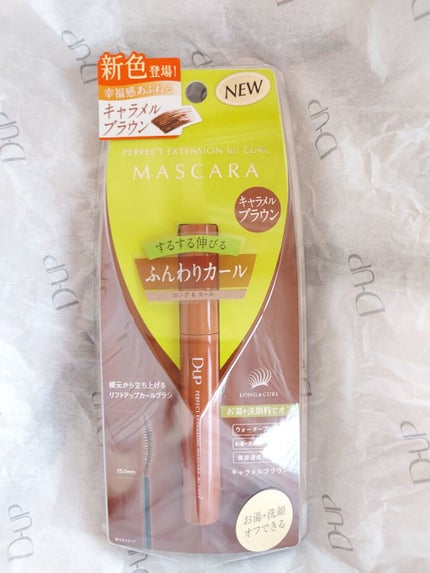 パーフェクトエクステンション マスカラ for カール/D-UP/マスカラを使ったクチコミ(4枚目)