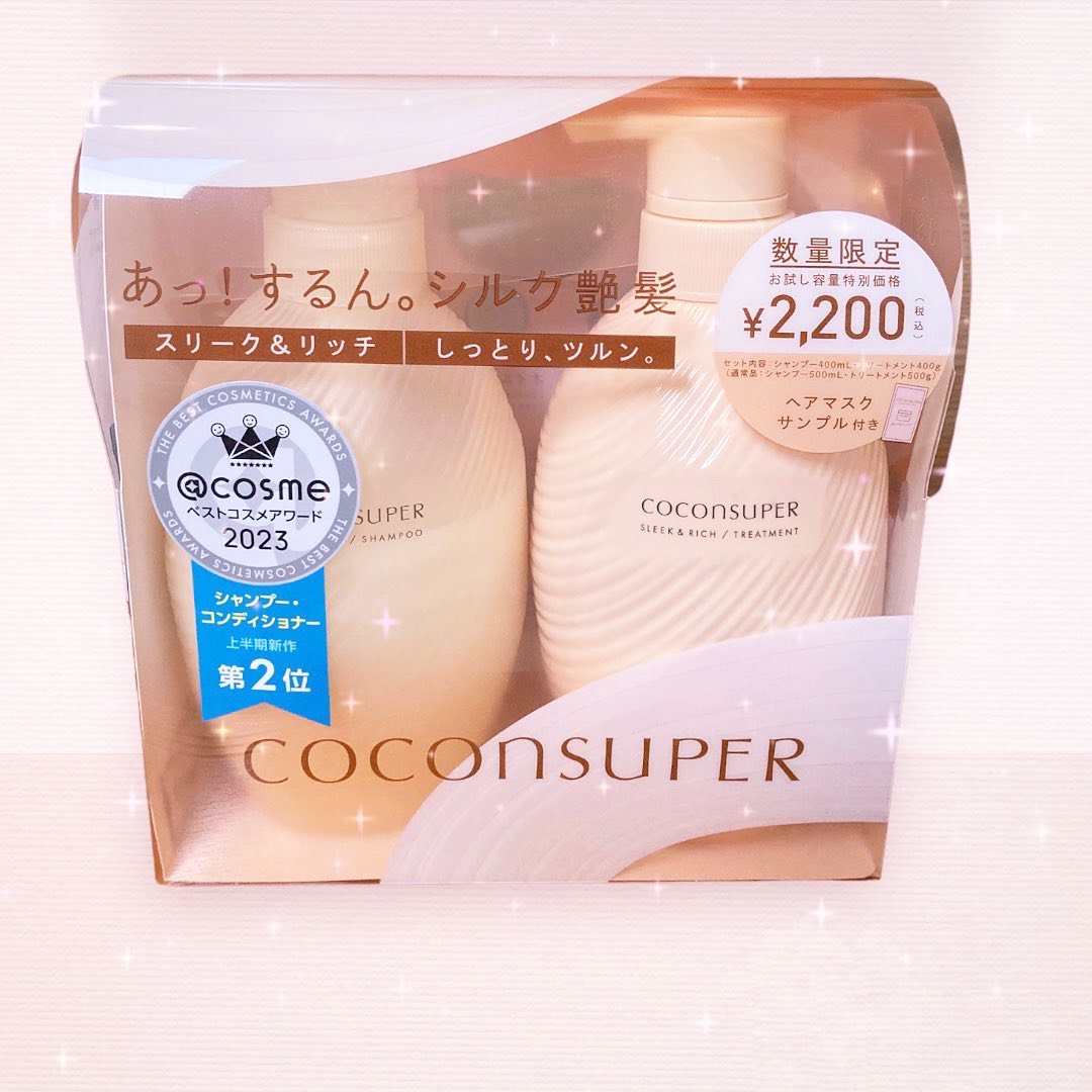 インナーコンフォートシャンプー／インテンシブリペアトリートメント（スリーク＆リッチ）/ココンシュペール/市販シャンプーを使ったクチコミ（2枚目）