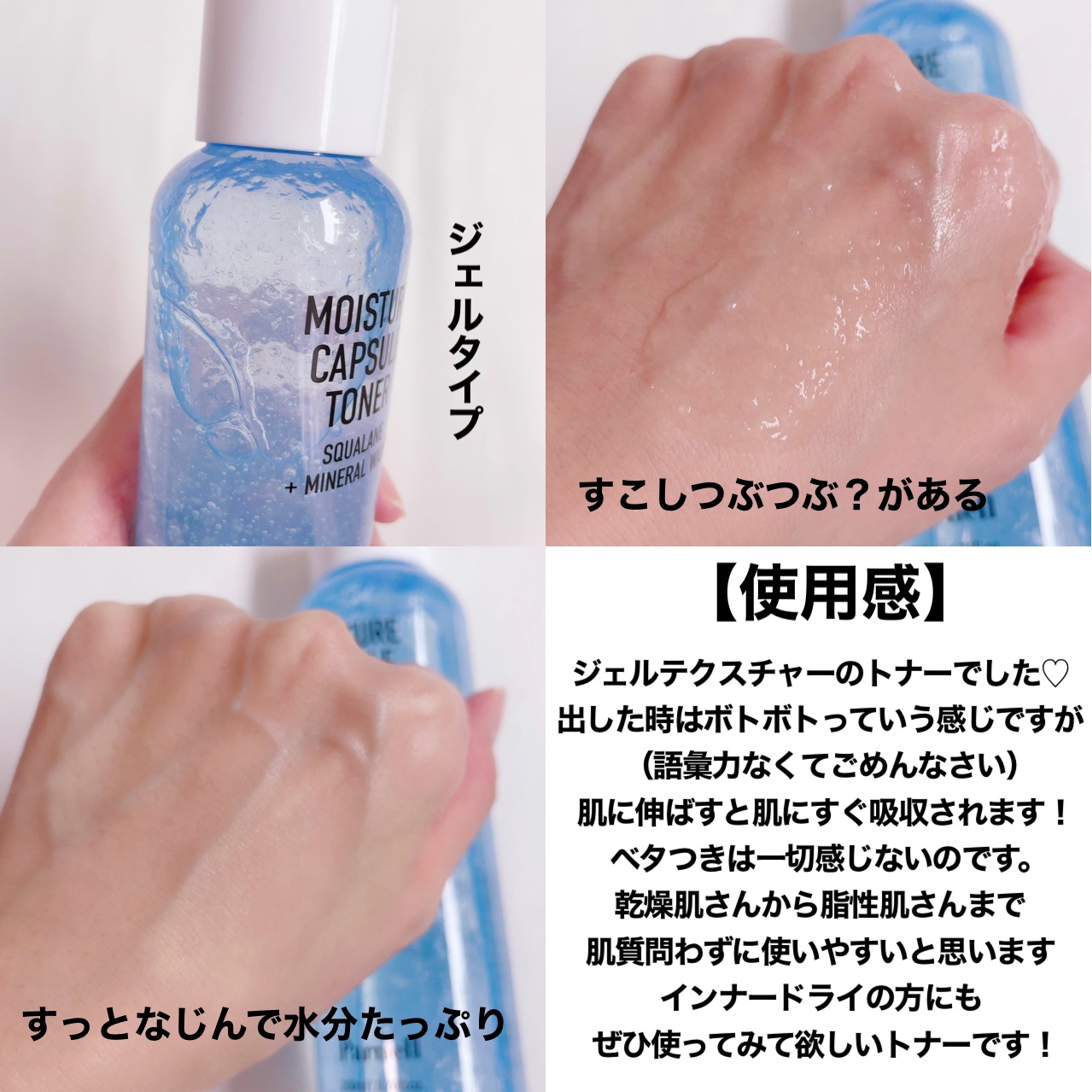 スクワラン ミネラルウォーター 保湿ケア カプセル トナー/parnell/化粧水を使ったクチコミ（3枚目）
