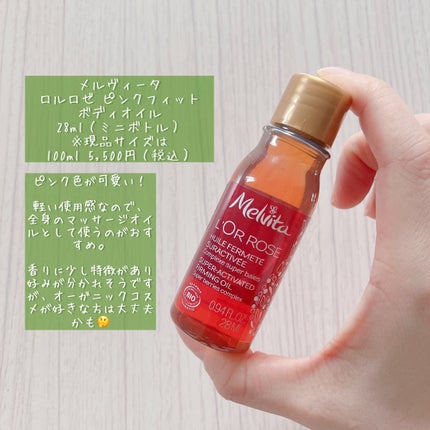 ロルロゼ ピンクフィット ボディオイル/Melvita/ボディオイルを使ったクチコミ(1枚目)