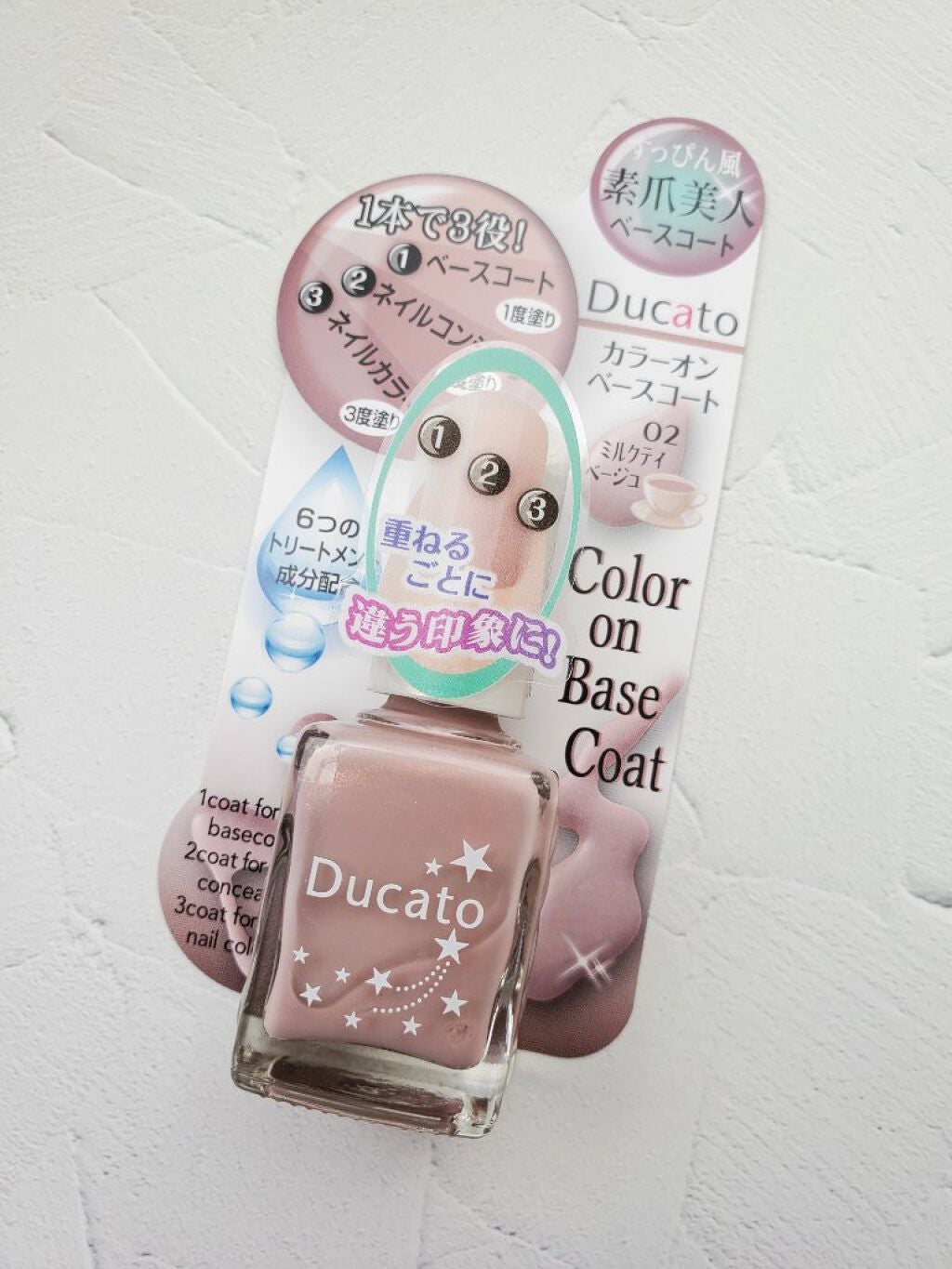 カラーオンベースコート/デュカート/オールインワンネイルを使ったクチコミ(2枚目)