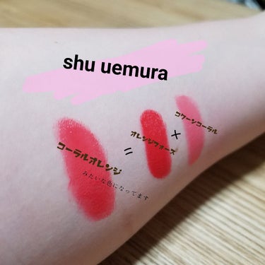 ティント イン バーム/shu uemura/口紅を使ったクチコミ（2枚目）