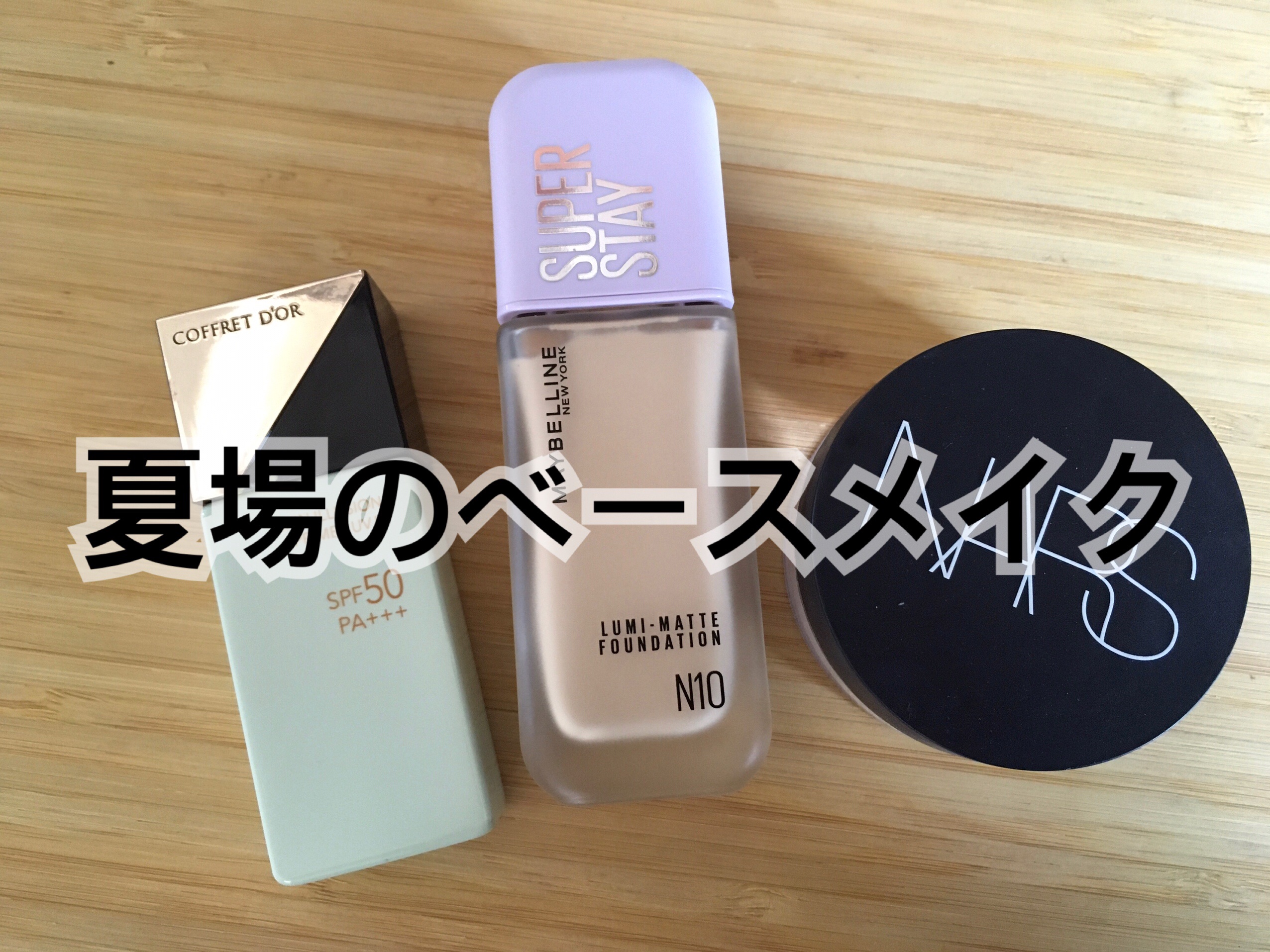 スキンイリュージョンプライマーＵＶｎ/コフレドール/化粧下地を使ったクチコミ（1枚目）