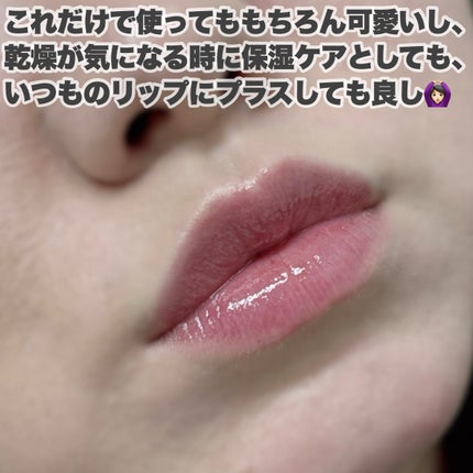 オーマイグロス リップオイル/リンメル ロンドン/リップグロスを使ったクチコミ(5枚目)