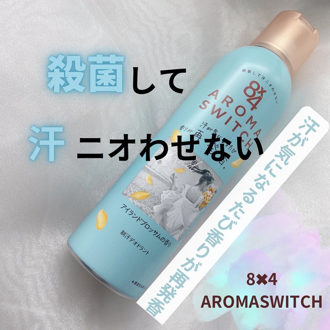 8x4 アロマスイッチ スプレー アイランドブロッサムの香り/8x4/デオドラント・制汗剤を使ったクチコミ(1枚目)