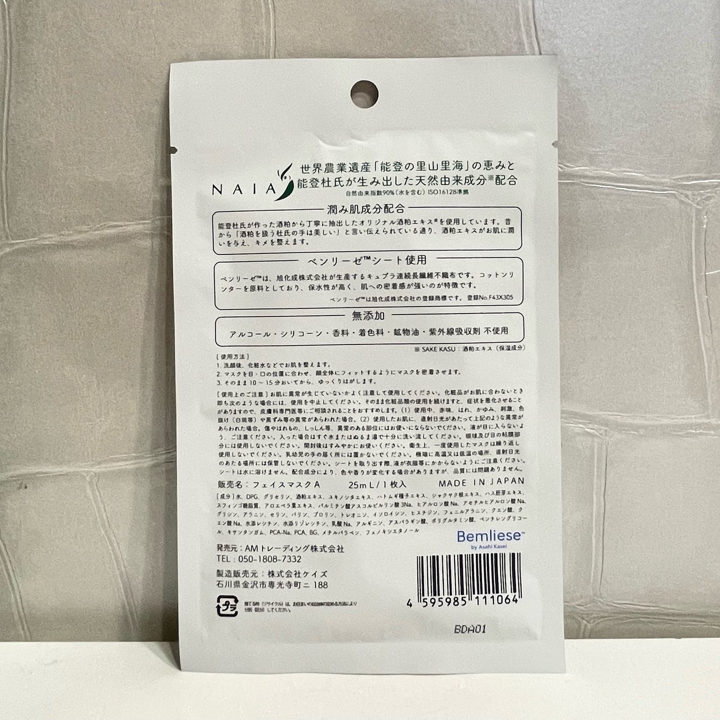 酒粕フェイスマスク 7枚入り(個包装)/NAIA/シートマスク・パックを使ったクチコミ(7枚目)