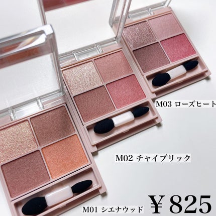 シルキースフレアイズ(マットタイプ)/キャンメイク/アイシャドウパレットを使ったクチコミ(2枚目)