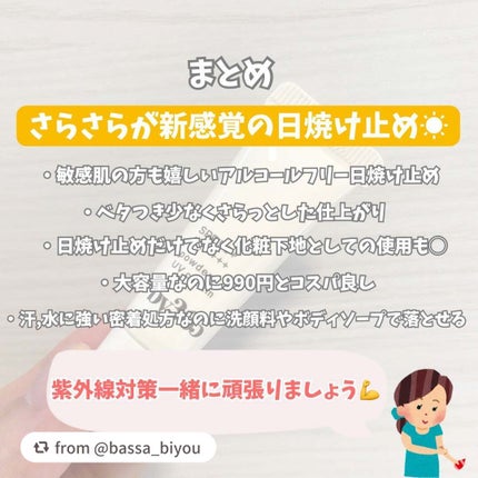 by365 パウダリーUVクリーム/ナリスアップ/日焼け止めクリームを使ったクチコミ(5枚目)