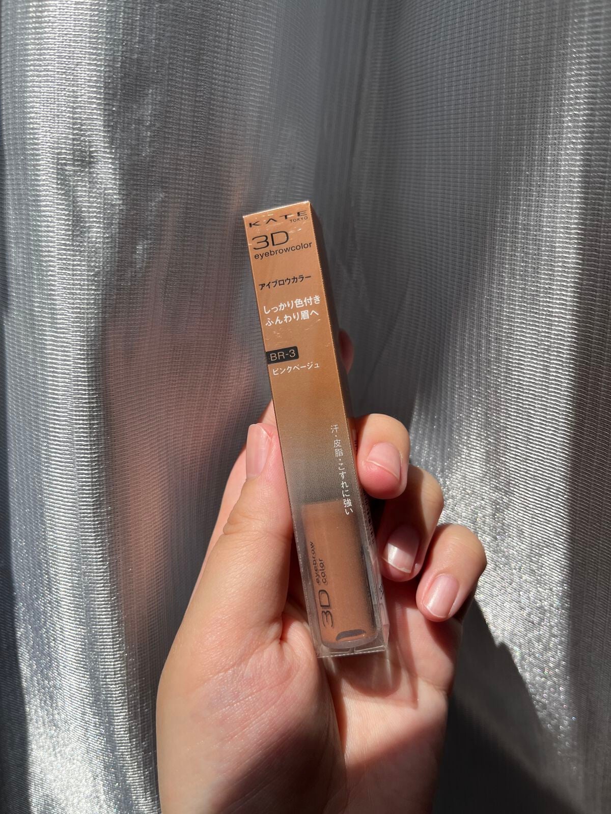 3DアイブロウカラーN/KATE/眉マスカラを使ったクチコミ(5枚目)