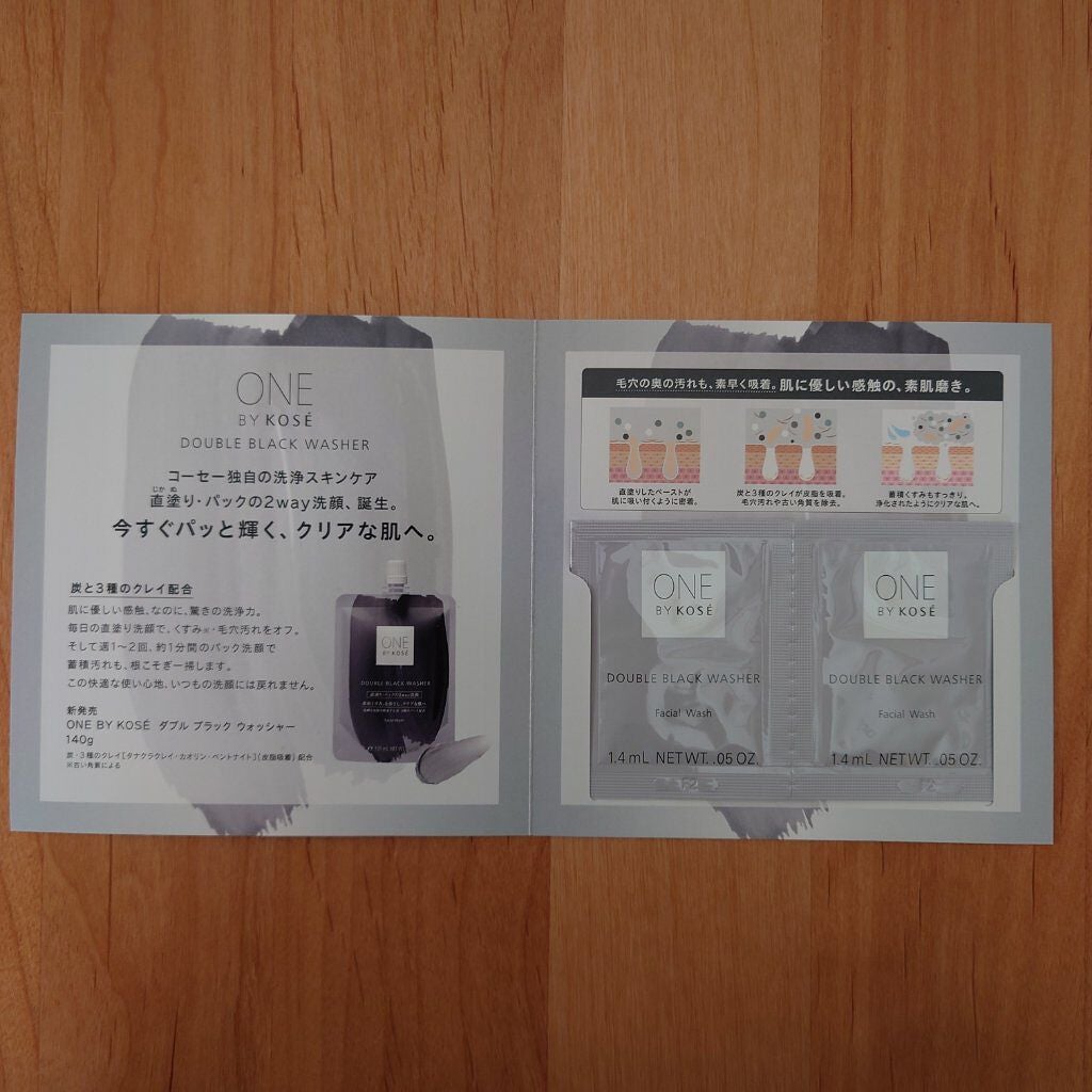 ダブル ブラック ウォッシャー/ONE BY KOSE/その他洗顔料を使ったクチコミ(2枚目)