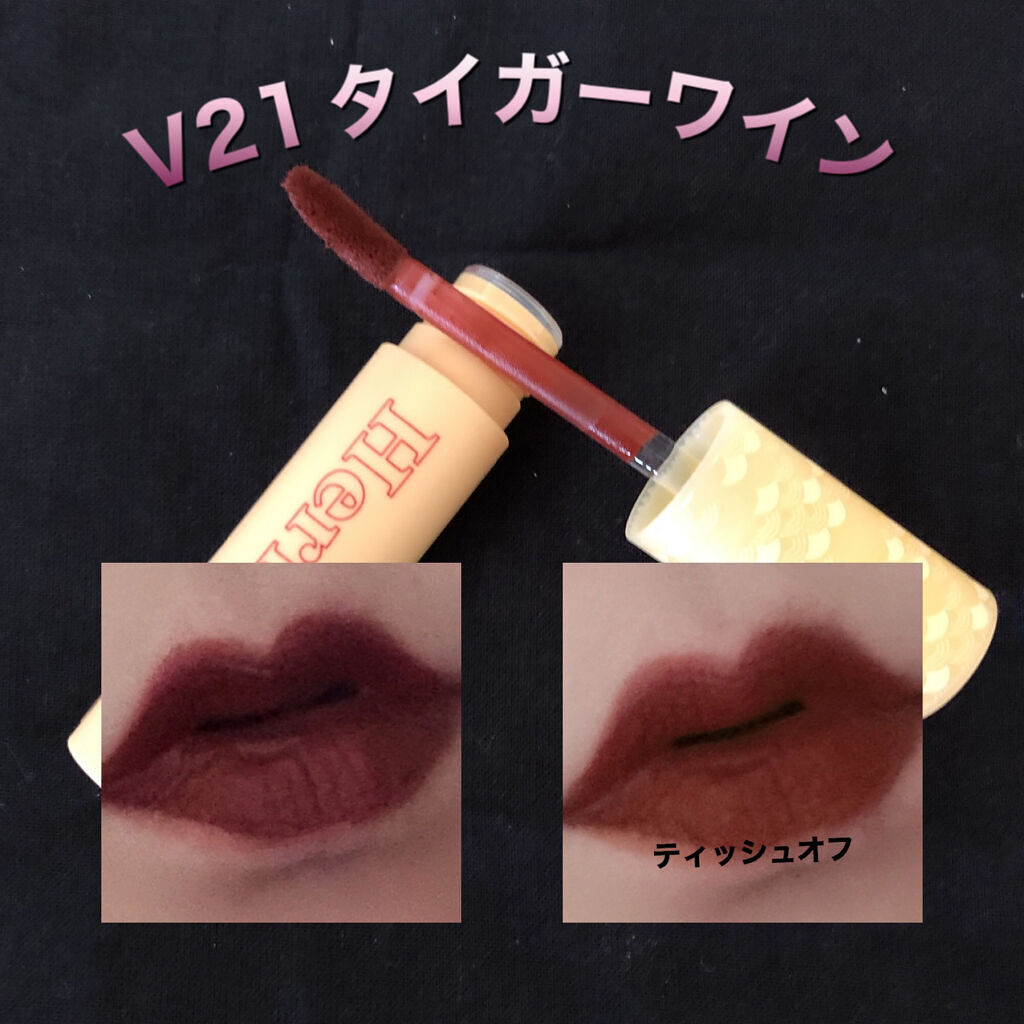 ザ ヘリテージ ベルベット ティント/MERZY/リップティントを使ったクチコミ（3枚目）