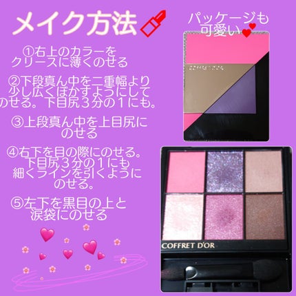 アーティクリエーター アイ&フェイス/コフレドール/メイクアップキットを使ったクチコミ(2枚目)