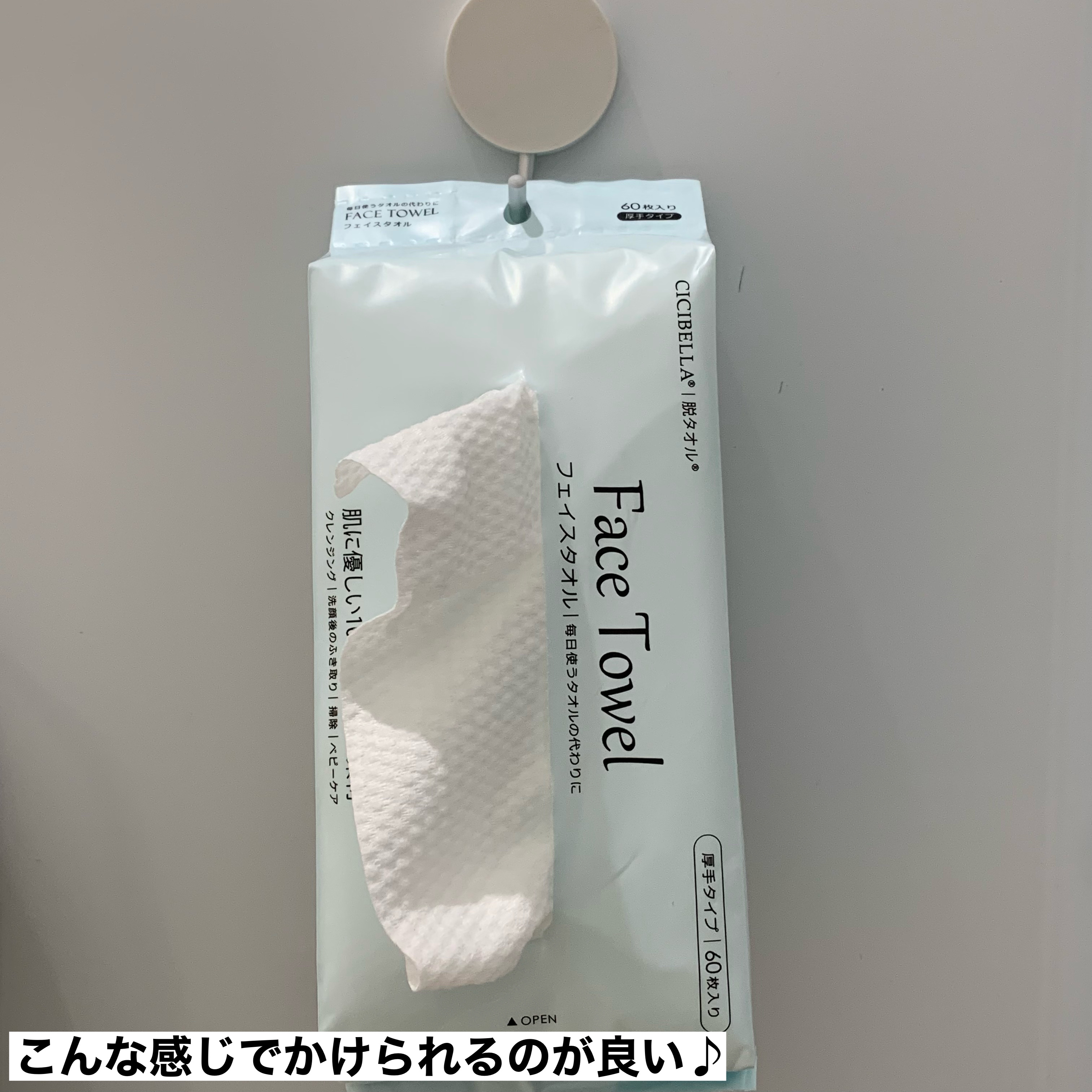 フェイスタオル/CICIBELLA/クレンジングタオルを使ったクチコミ（3枚目）